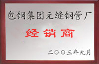 峡江包钢经销商